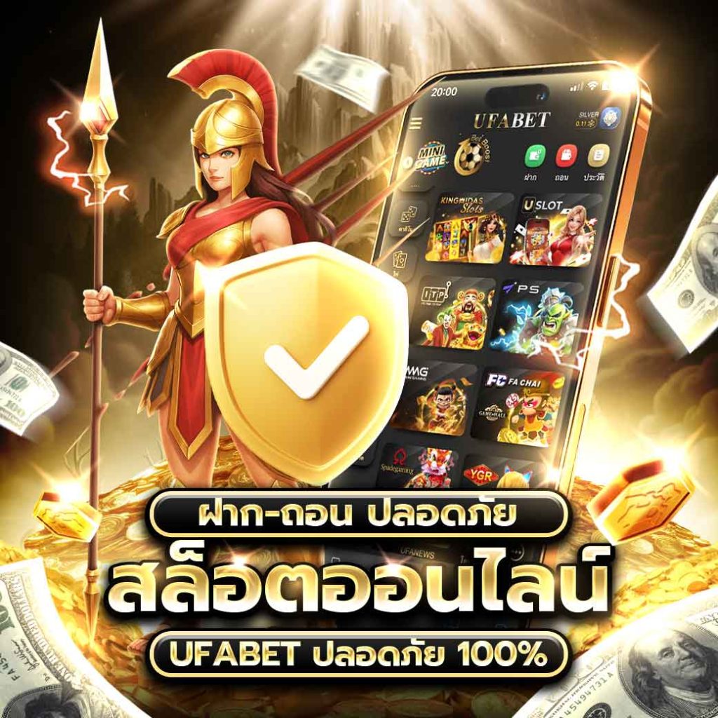 สล็อตออนไลน์